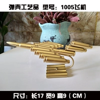 1005 самолетов +ключей