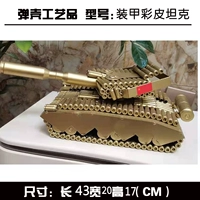 Красочный бак брони