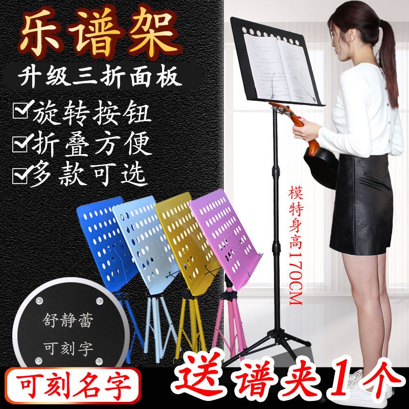 Bold folding music stand guitar violin music stand guzheng erhu music stand portable home music stand