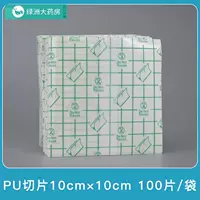 Полиуретановый, 100 штук, 10см, 10см