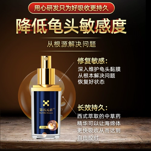 Пятый элемент задержки спрей мужские продукты Индия, протягивающие длительные магические нефтя