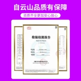 Таблетки с эфиром лютеина черники Байюньшань для детей среднего и пожилого возраста, взрослых и студентов флагманский магазин официальный сайт JWD