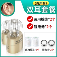 Ухо -ENTRY Слушатель Dual -ear+Medical Cotton Wab*2+запасная батарея*2