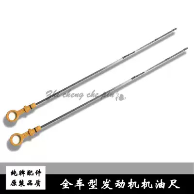 New and old QIDA Yida Tianlai Qashqai Qijunxuan Yi LIVINA New Sunny Qichen Oil Ruler Oil ruler Oil ruler Oil ruler Oil Ruler Oil Ruler Oil Ruler Oil Ruler Oil Ruler Oil Ruler Oil Ruler Oil Ruler Oil Ruler Oil Ruler Oil Ruler Oil Ruler