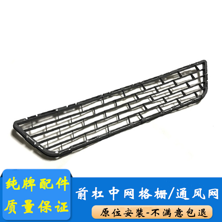 Apply 12-15 years Comfort Front Bumper Ventilation Net Front Insurance Lever lower Heat Heat Dissipation Grille Mesh