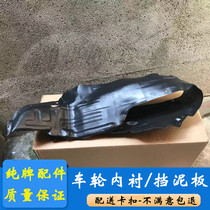 Apply Wind God 02 02 03 04 04 Jays Wind Gods Three Generations Ago Leaf Plate Inner Lining Fender Front Lining Glue