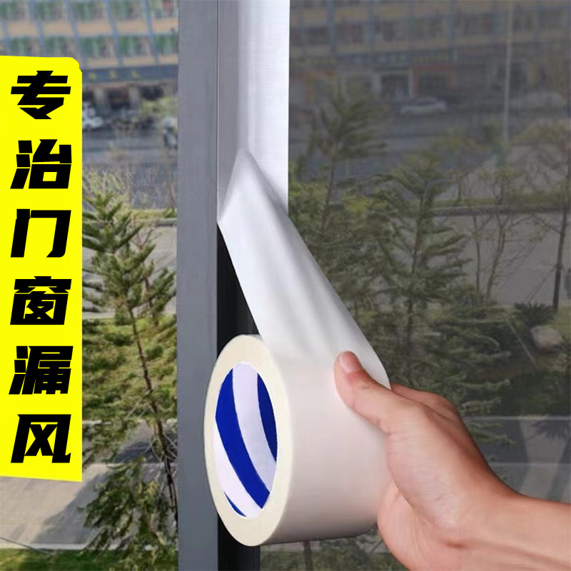 Windproof Adhesive Tape Window Sealing Strip Soundproof Anti-Bug Warm Film Home Glass Door Frame Wind Shield Windproof Self viscose belt-Taobao