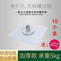 Free Punching Without Mark Door Curtain With Gluons Mother Button Window Veil Door Curtain Double-sided Adhesive Tape Screw Magic Sticker Glued To Stick