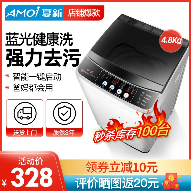 Máy giặt Amoi Amoi Wave Wheel Máy giặt hoàn toàn tự động Phòng ngủ tập thể hộ gia đình nhỏ Mini Công suất lớn Máy giặt và sấy dành cho sinh viên - May giặt