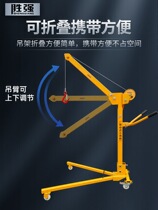 Shengqiang hand mobile small crane Portable foldable crane truck lifting manual car small crane