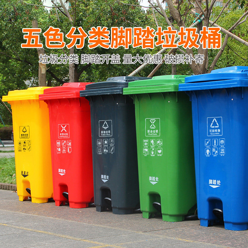240l liter outdoor sorting trash can sanitation large commercial with cover foot pedal outdoor community public place