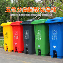 240l liter outdoor classification trash can sanitation large number with cover commercial foot trampled outdoor cell public places