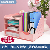 Color three plus two file rack storage artifact multi-layer large-capacity folder finishing artifact creative stationery Shelf file frame desktop finishing file box home