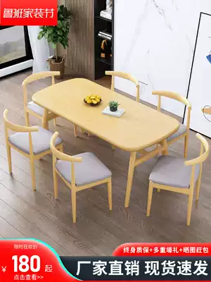 Nordic dining table household small apartment modern simple rectangular table living room dining table light luxury dining table and chair combination