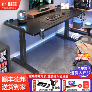 Electric lifting table workbench Smart computer table -type household office learning book table can adjust the e -table