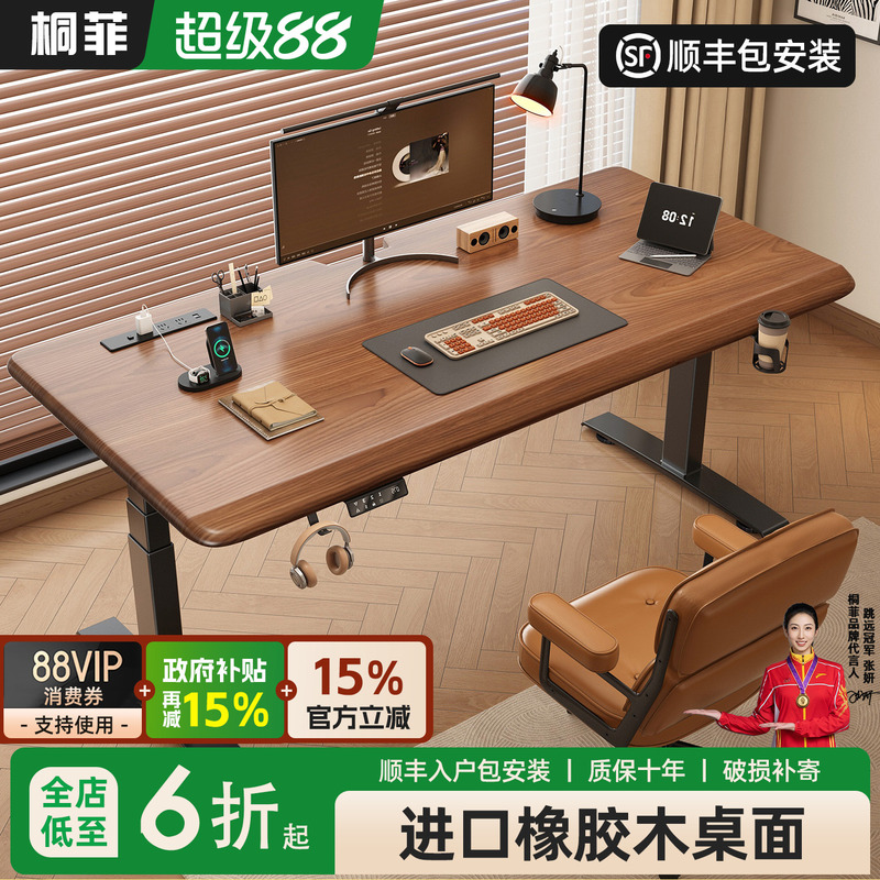 Electric Adjustable Desk, Solid Wood Smart Desktop, Bedroom Home Study Desk, Work Desk, Adjustable Computer Desk, Gaming Desk