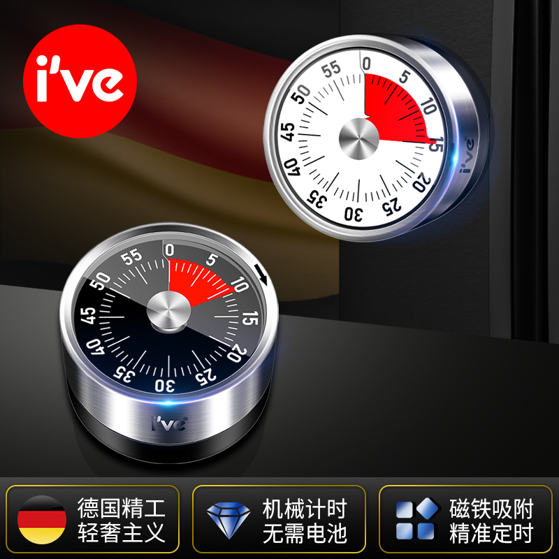 German Ive Kitchen Timer Alarm Clock Cooking Reminder student timer Self-discipline Divine Instrumental Timing Mechanical Clock-Taobao