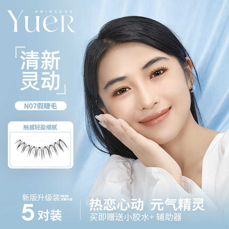 Moon Princess Fake Eyelash Woman Natural Eyetail Lengthened Pure Handmade Day Ensemble emulated Dense New Bride's Beauty N07
