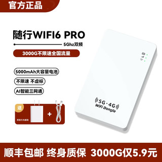 Brother Xiao Yang recommends--2024 new 5G portable wifi