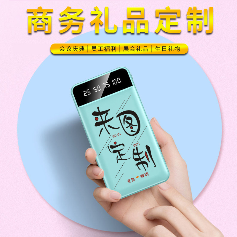 Mobile charging custom logo advertising agency gift print pattern lettering with ultra-thin small mini action power