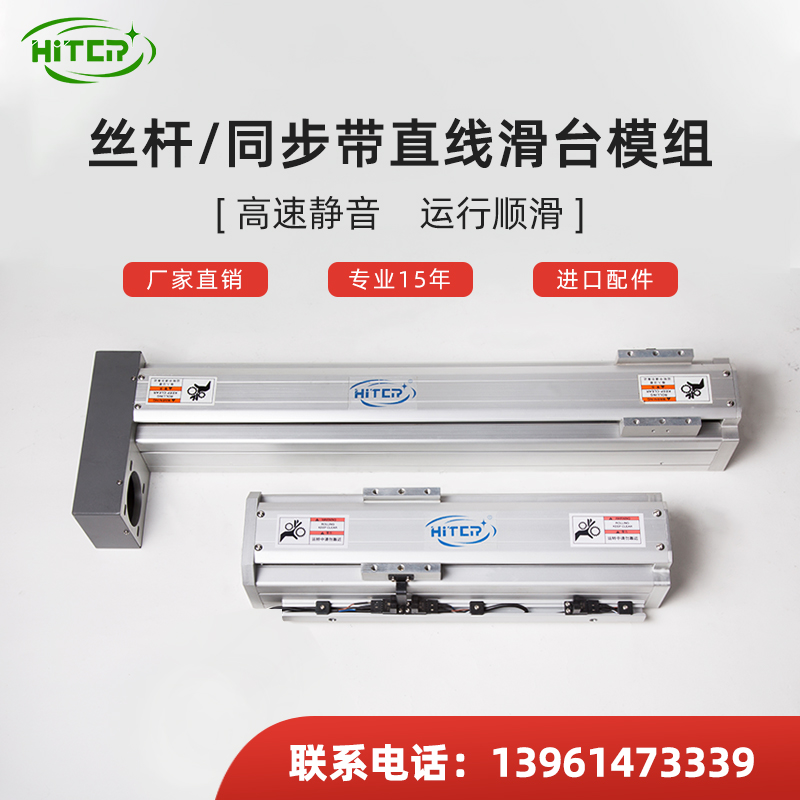 Linear slide module linear module ball screw slide module linear guide CNC cross-slide module