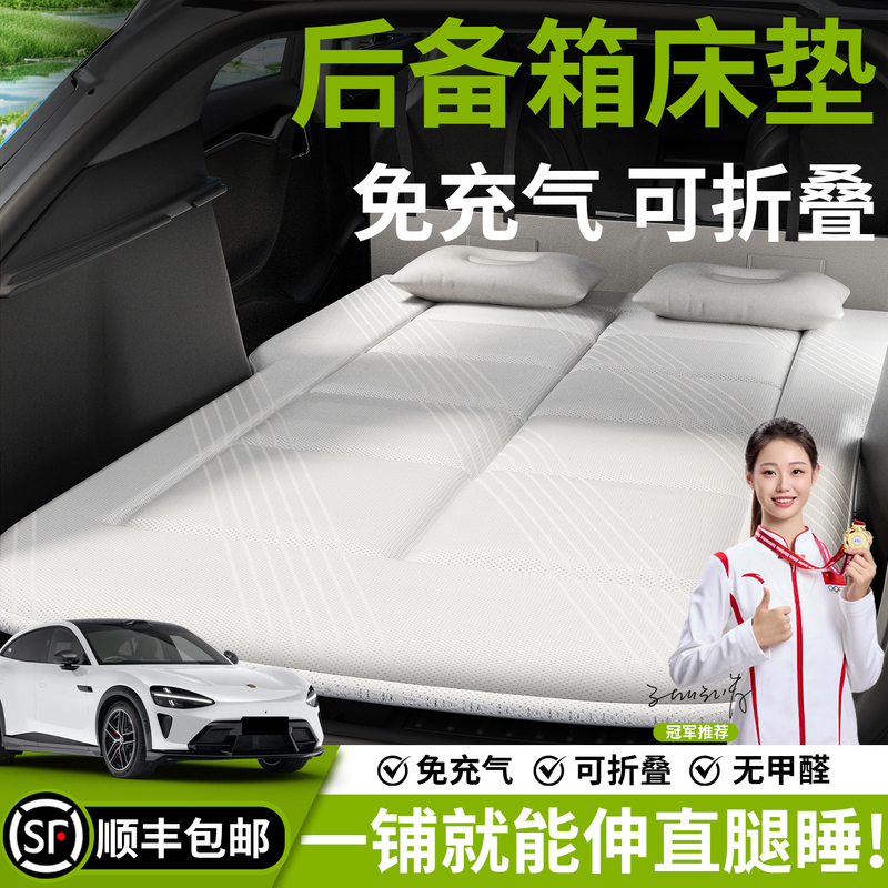 Car-Specific Inflatable Mattress for Rear Seats, Trunk Folding Mat, Car Sleeping Tool, Suv Car Car-Specific Inflatable Mattress for Rear Seats, Trunk Folding Mat, Car Sleeping Tool, Suv Car