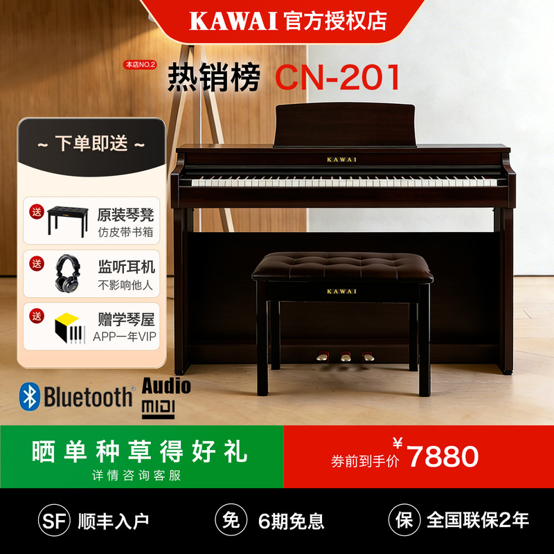 Kawai Cn29/201 Kawai Electric Piano 88-Key Weighted Hammer Beginner Home Use Professional Digital Piano Kawai Cn29/201 Kawai Electric Piano 88-Key Weighted Hammer Beginner Home Use Professional Digital Piano