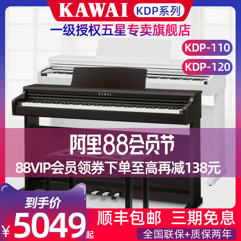 KAWAI Kawai electric piano KDP110 heavy hammer 88-key Kawaii beginner home professional electronic piano