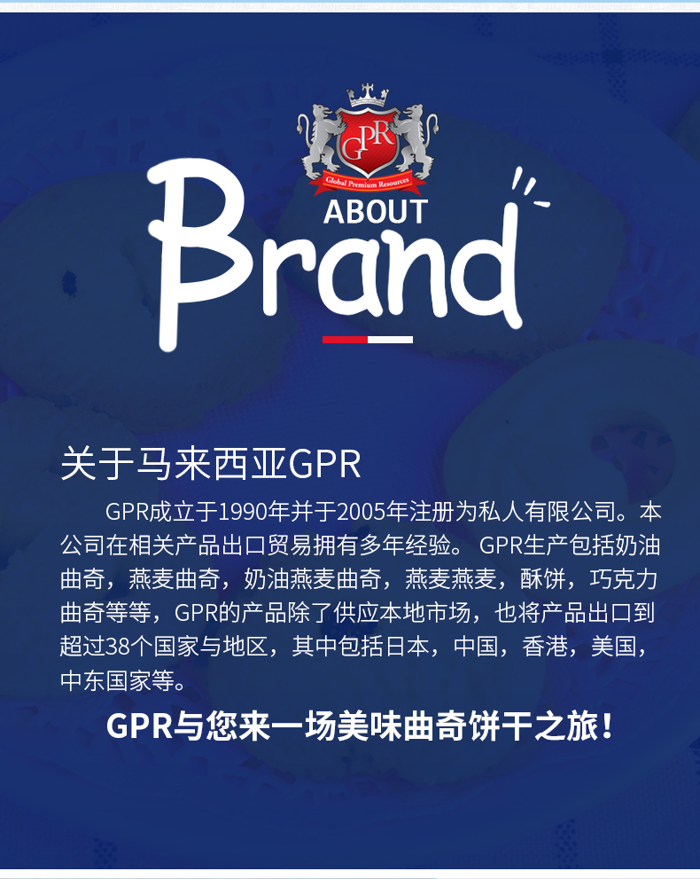 马来西亚进口 GPR 英式皇家曲奇 454g 精品礼盒伴手礼 图9
