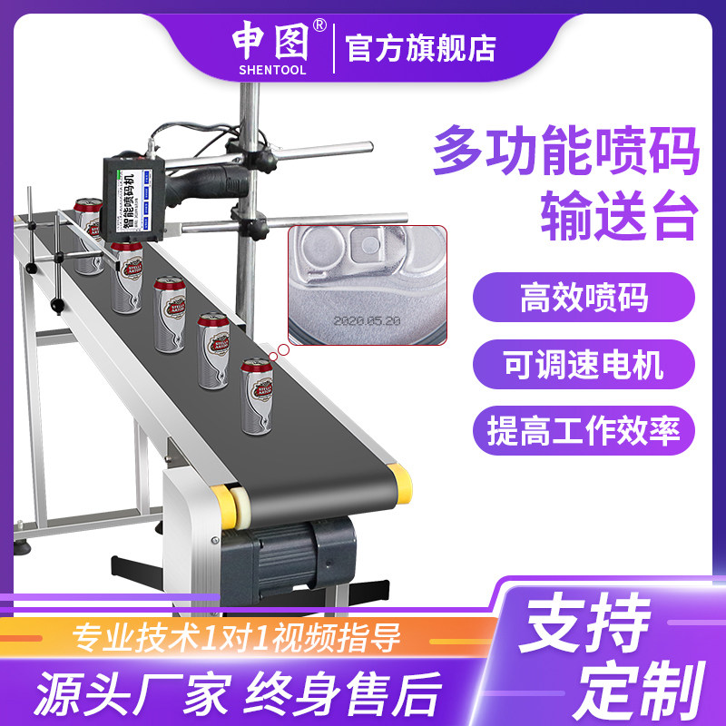 Shentu Online Style Plastic Bottle Intelligent Assembly Line Factory Mask Spray Code Machine Beating Production Date Small Fully Automatic Marking Machine Printing Machine Printing Machine Marking Machine Barcode two-dimensional code picture
