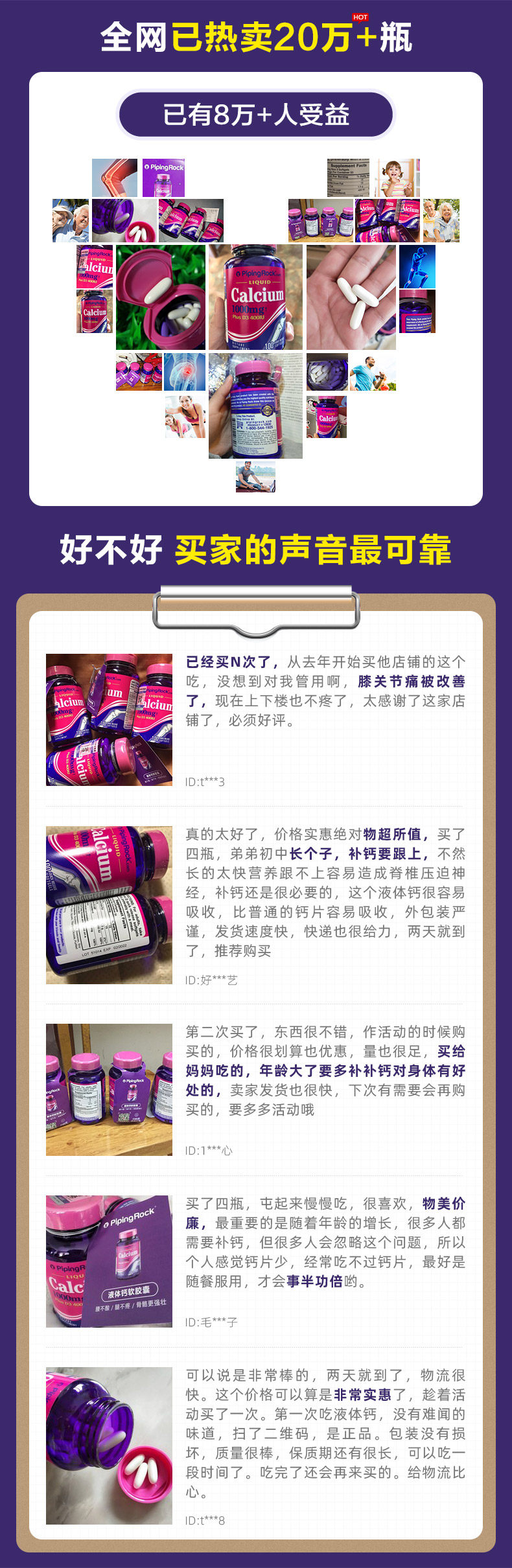 美国朴诺 中老年液体钙+VD软胶囊 100粒*2瓶 图2