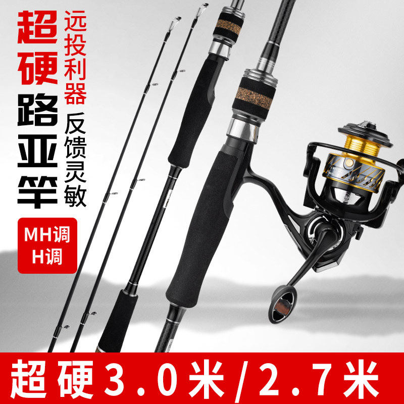 3 m long H - tuning rod suit 2 7M supertuning gun straight handle single rod sea sea perch punch rod full set
