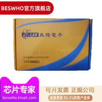 Taiwan Yilong MCU EMC UIT300K UIT300KJA UIT300N online simulation new original