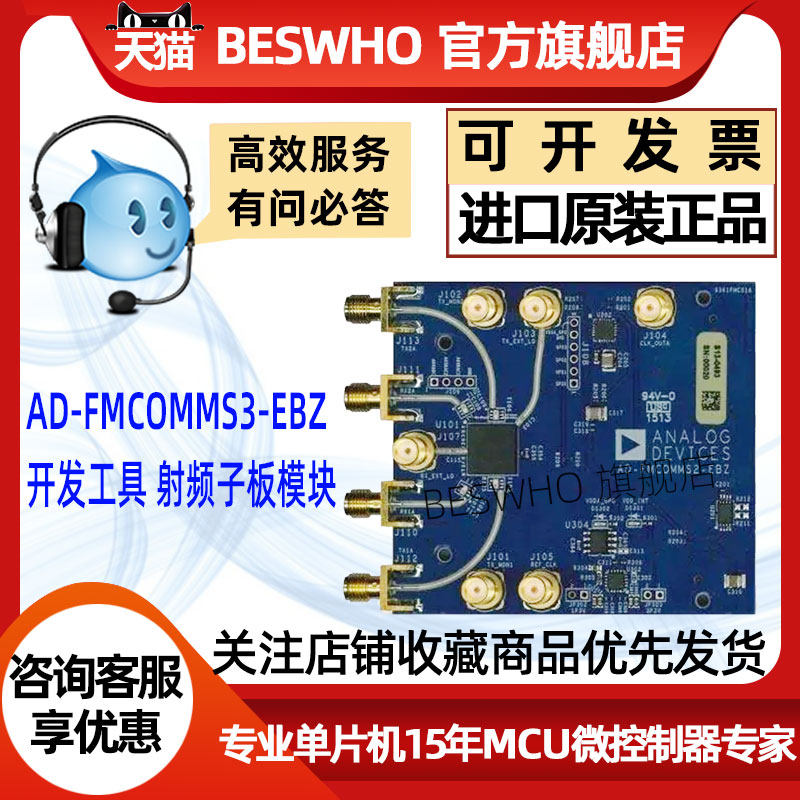 AD-FMCOMMS3-EBZ开发工具射频子板模块AD9361宽带软件SDR无线电板-Taobao Singapore