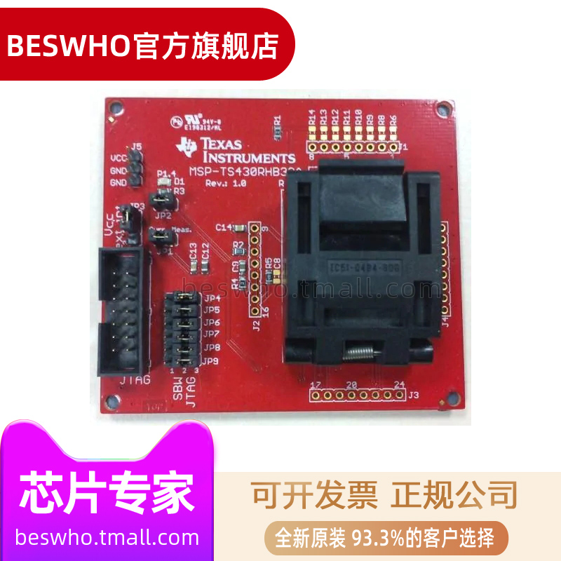 MSP-TS430RHB32A development board module 32-pin target board 32-Pin Target Board