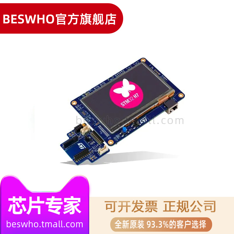 STM32H745I-DISCO STM32H745XIH6 probe kit Discovery development board original dress