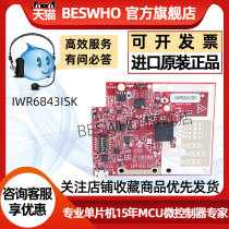 IWR6843ISK TI radar development evaluation board smart millimeter wave sensor standard antenna plug-in module