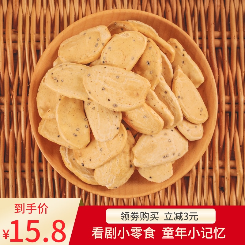 Shengxian Shengzhou Special Production Classic Fine Fried Rice Cake Casual Snacks Black Sesame Taste Year Pastry Rice Cake Dry Rice Cake