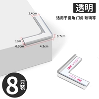 Прозрачный тонкий L-образный угол-8