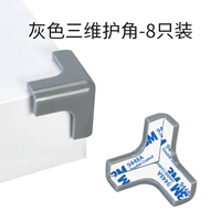 Серый три-мерный угол анти-коллизии-8