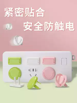 Plug-in block current Plug Power Safety Jack dust plug socket closure cover full cover wipe socket anti-collision strip