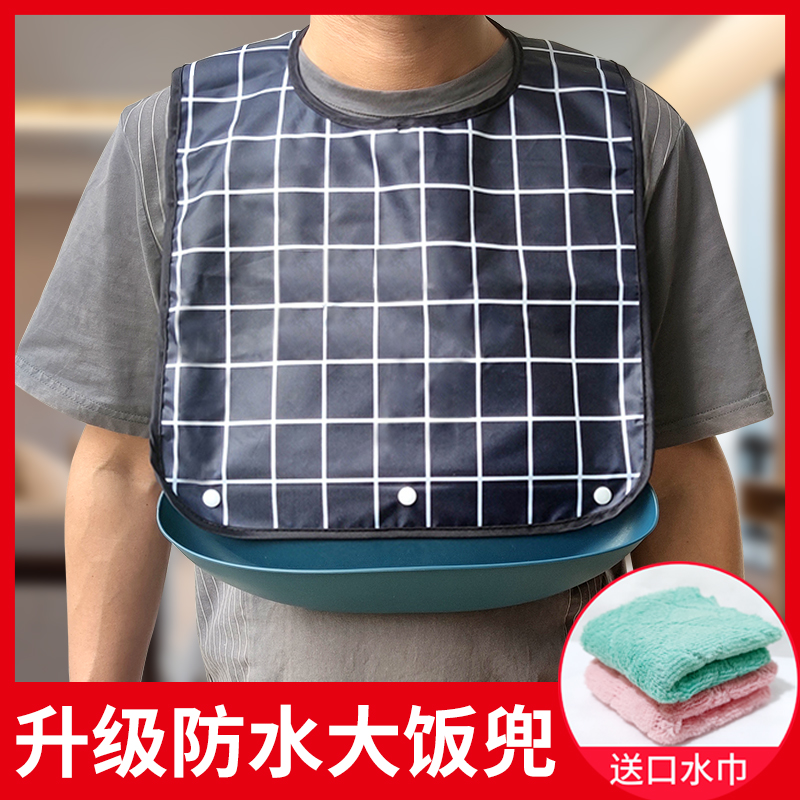 Old man eats around adult adult besiege elderly people pick up apron patient silica gel large waterproof pocket