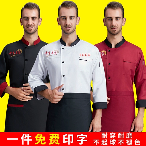 Шеф -повара Рабочая одежда с длинными рукавами ресторан ресторан кухонная одежда мужская одежда шеф -повара осень и зимняя рабочая одежда