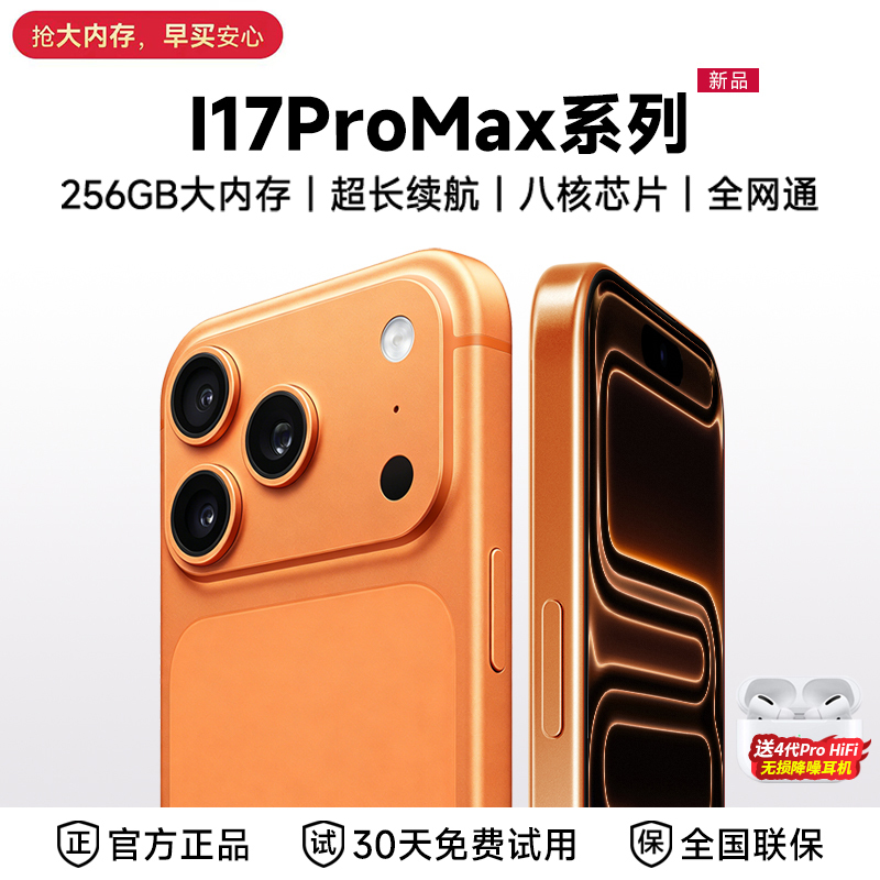 [Flagship Genuine Product] 2026 New Model I17Promax Sealed Smartphone 6.5inch Large Screen National Version Full Network Dual Sim Budget-Friendly Student Gaming Studio Elderly Backup Phone