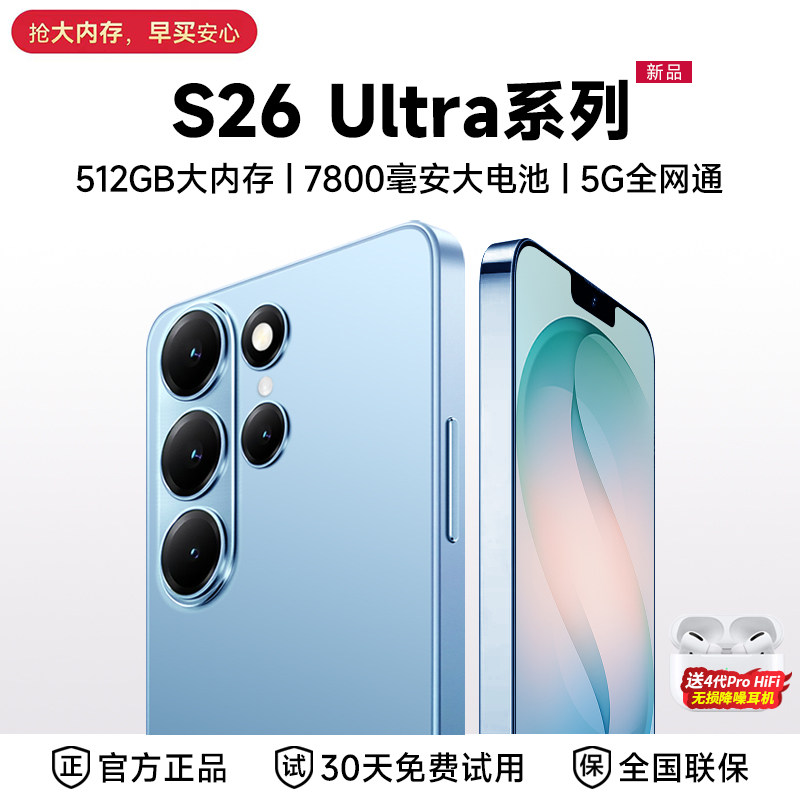 [Официальный флагманский аутентичный] 2026 новый мобильный телефон S26Ultra smart 5G с 6,5-дюймовым большим экраном Netcom, тысячами юаней, студенческой вечеринкой, большой памятью, дешевым устройством резервного копирования работы на Android для пожилых людей.