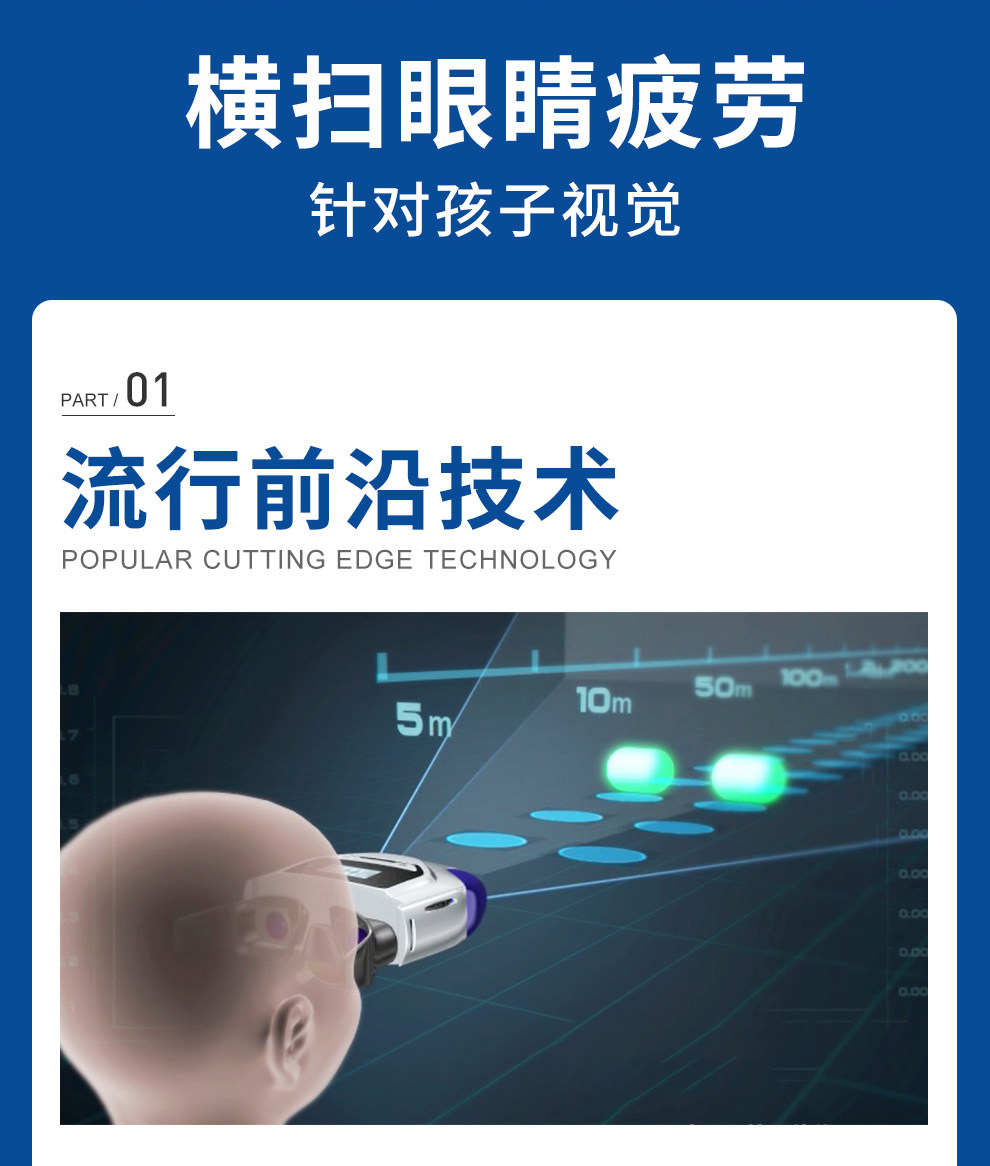 阿瞳二代 近视眼保仪 贝茨视力训练 图2