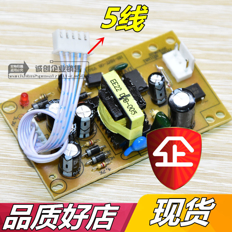 Nine household pass receiver power board universal DVB universal three-generation card set-top box 5V15V20V 5 lines