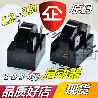 Universal accessories Refrigerator PTC starter Compressor overload protector QP2-15 starter overheating protector