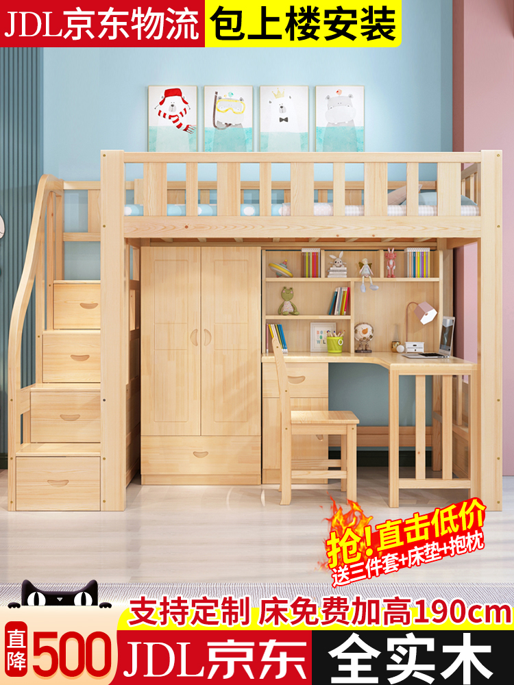 Upper bed Lower table Elevated bed Multi-function combination bed Children's bunk bed With desk wardrobe One-piece high and low bunk bed