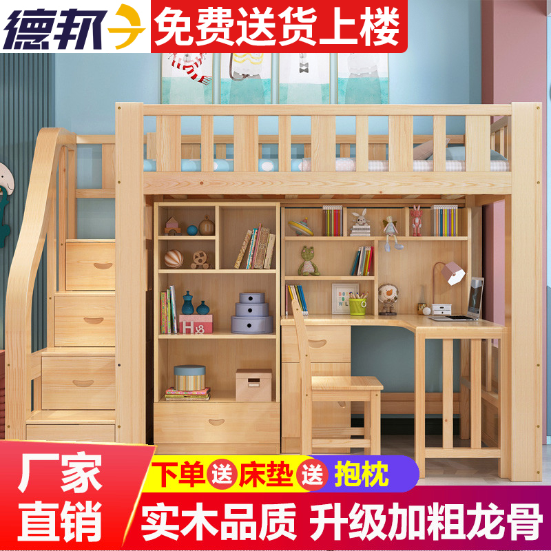 Solid wood high and low bed with desk double Children's bed Elevated Wardrobe Bed Multifunction Combination Up And Down Bunk Bed Lower Table